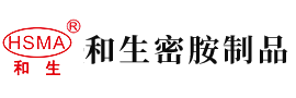 穿着丝袜被儿子干视频在线安徽省和生密胺制品有限公司